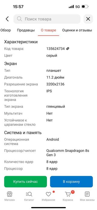 Xiaomi pad 7 pro