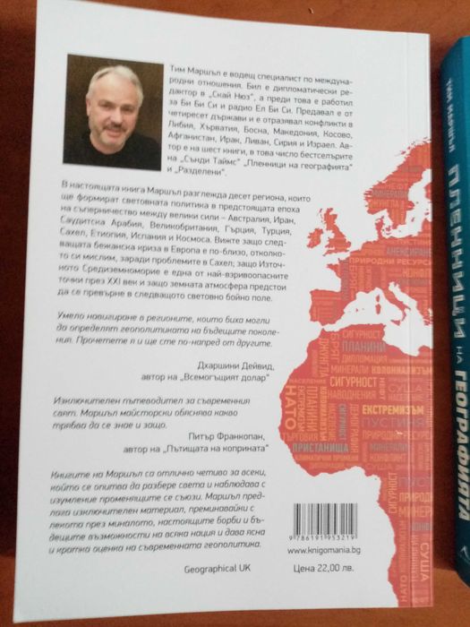 Книги за геополитика, изкуствен и свръхинтелект.