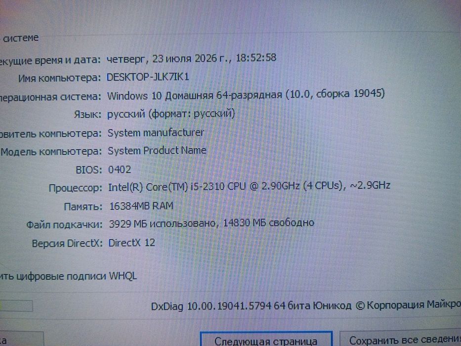 Продам компьютер