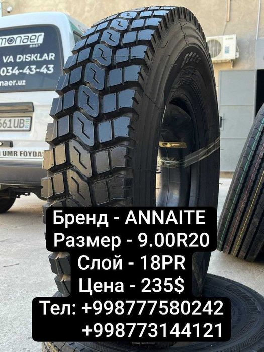 Камаз Зилларга 9.00R20 размер задний сифатли балонлар сотилади