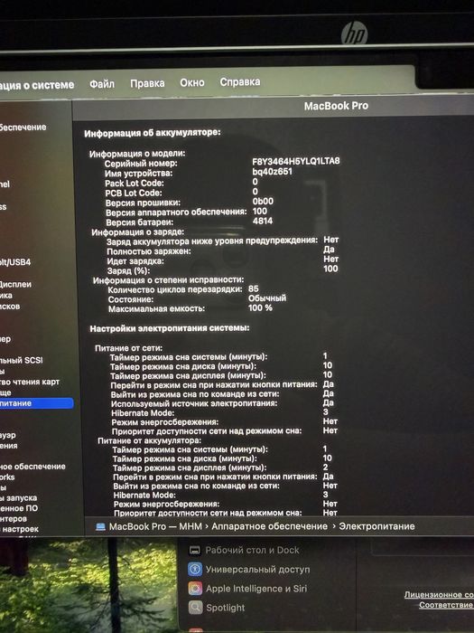 Apple MacBook Pro M3 8Gb RAM 1TB SSD Емкость 100% Циклов 85