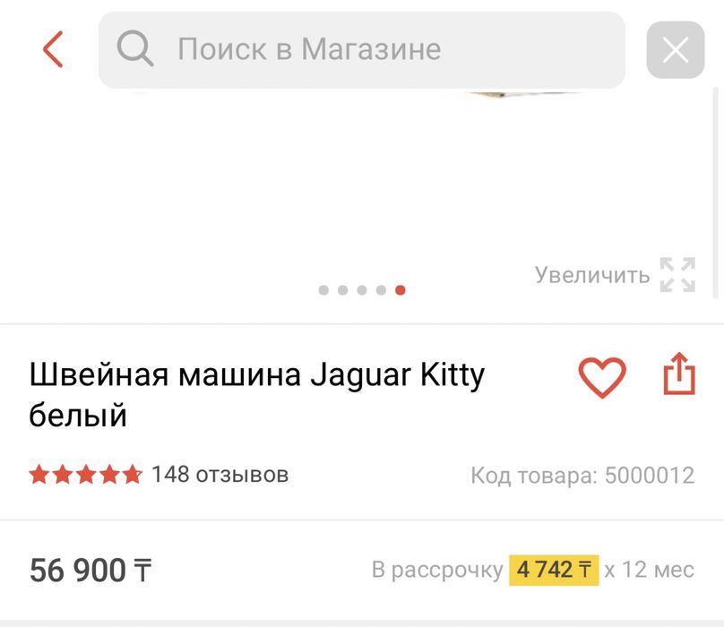 Продам Швейную машинку Jaguar Kitty