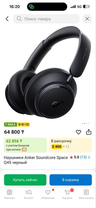 Наушники Soundcore Q45 в идеале
