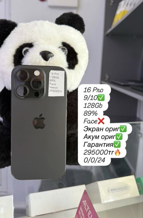Продам Iphone 16 Pro с гарантией