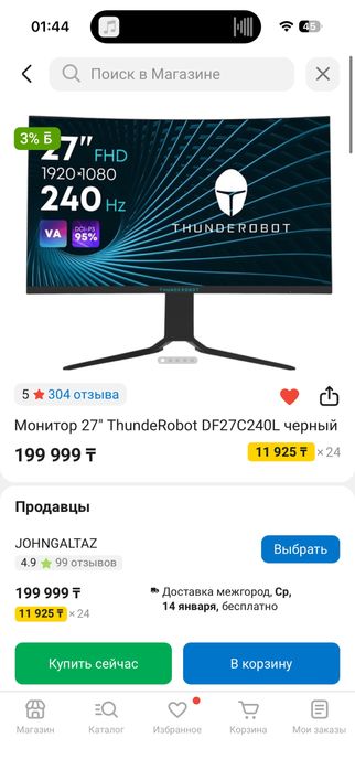 Продам монитор ThundeRobot 27 дюймов, 240 герц