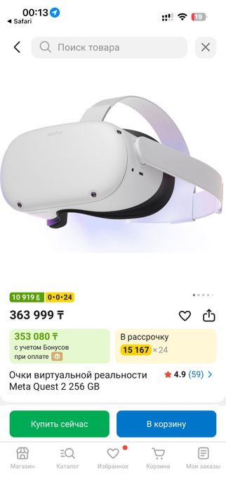 VR очки Meta Quest 2