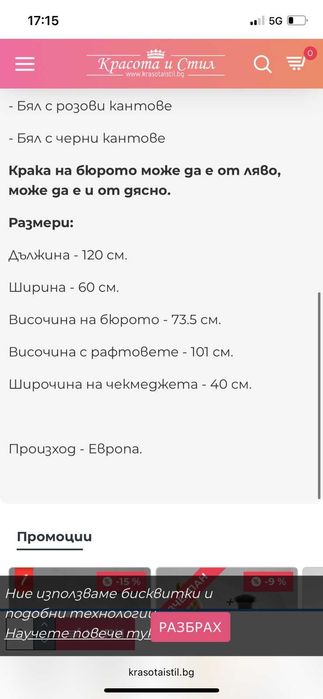 Бюро за маникюр ново