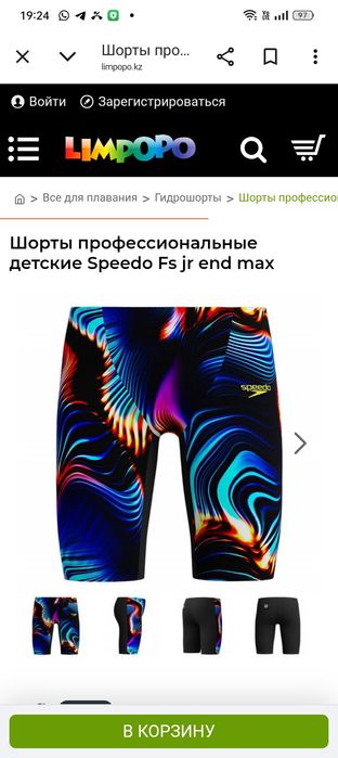 Гидрошорты для плавание