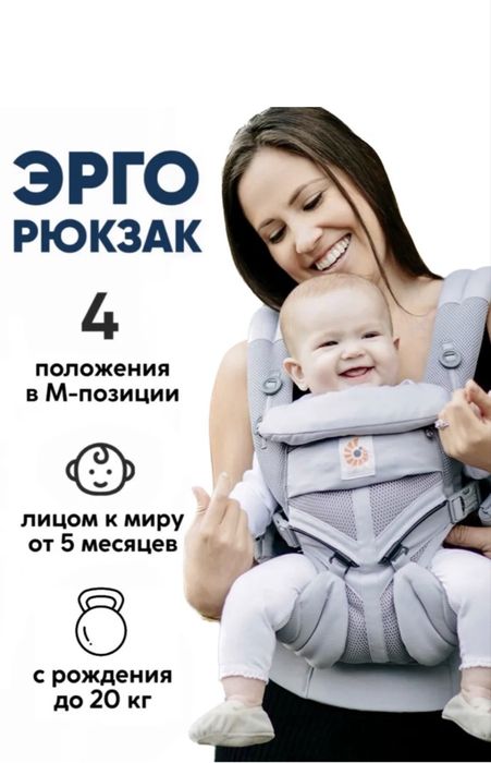 Продам эрго-рюкзак
