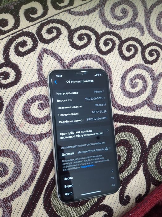 Айфон 11  128 гб
