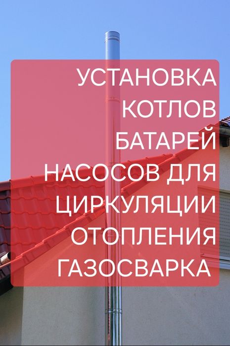 Газосварка. Сантехник. Газопровод. Резак.