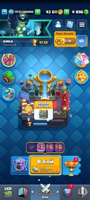 продам аккаунт клэш рояль