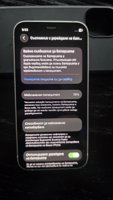 Iphone 12 mini 128gb