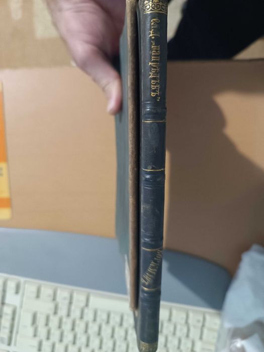 Стари книги от 1911 и 1989
