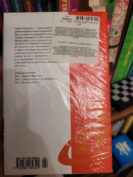 Книга НАРУТО, Масаси Кисимото