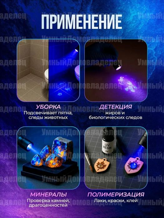 Фонарик ультрафиолетовый, для проверки купюр и проверки краски машины