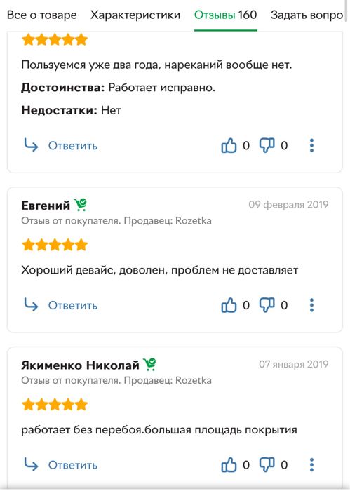 tp link роутер.