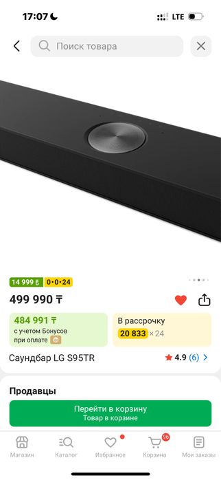 Саундбар lg s95tr новый