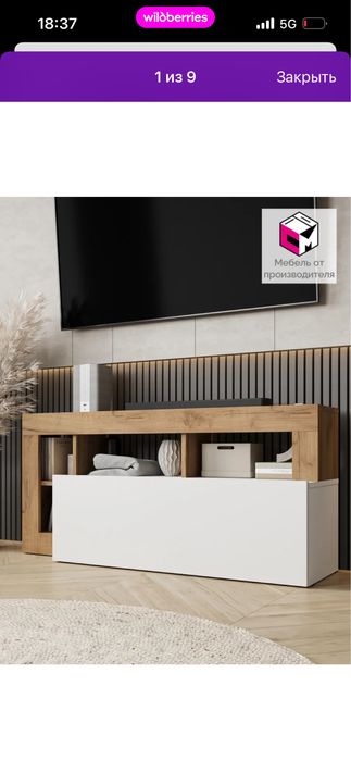 Тумба  под телевизор (новая)