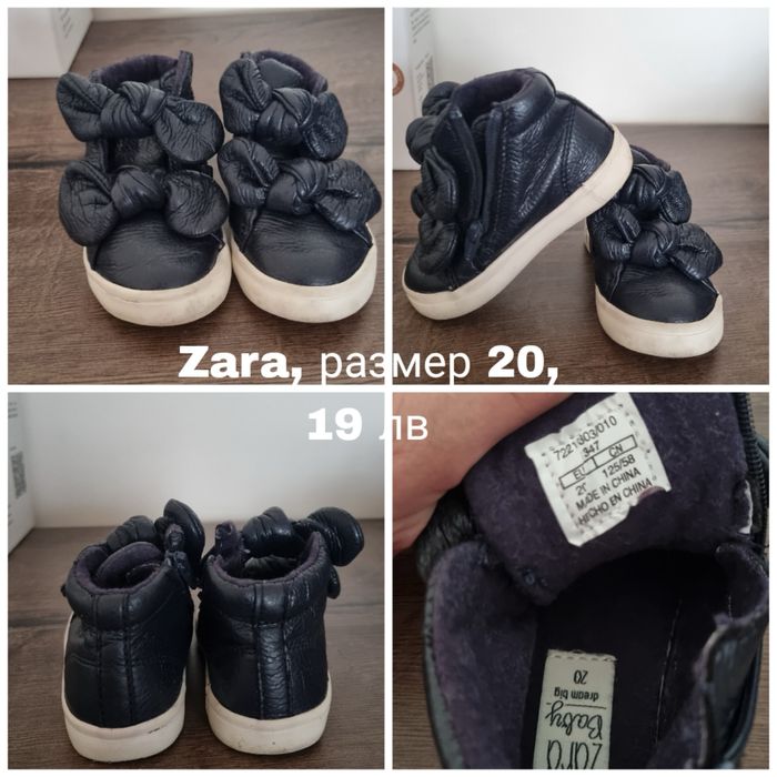 Кожени боти за момиче Зара, размер 20