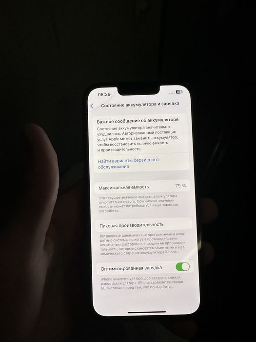 Продам Iphone 13