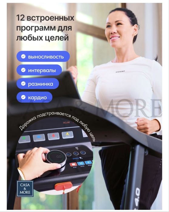Беговая дорожка My fit 4.0