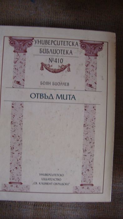 Свободата на изразяване и журналистическата етика