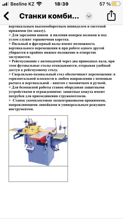 Станок деревообрабатывающий Д-400