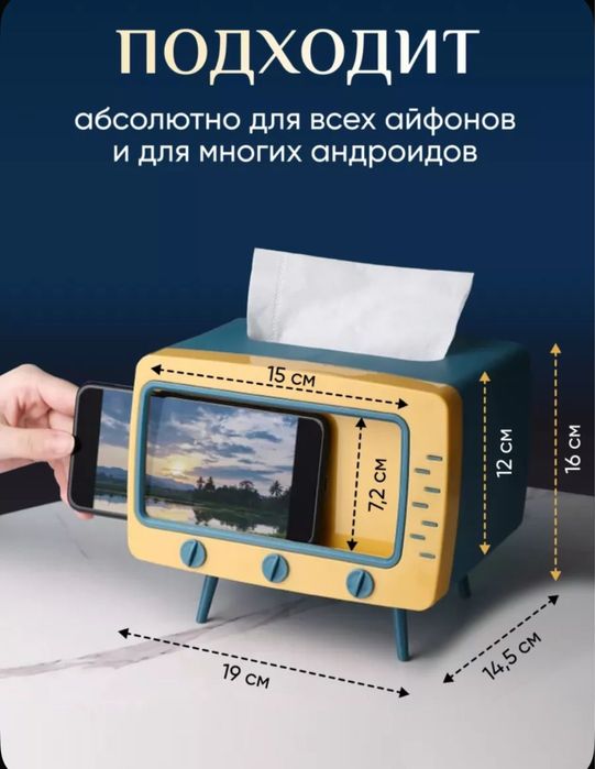 Салфетница и подставка под телефон
