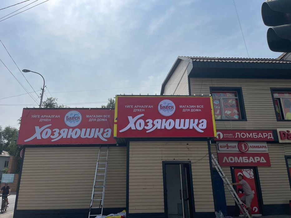 Жарнама Реклама Алматы