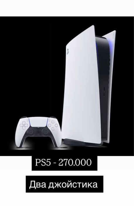 Sony Playstation 5