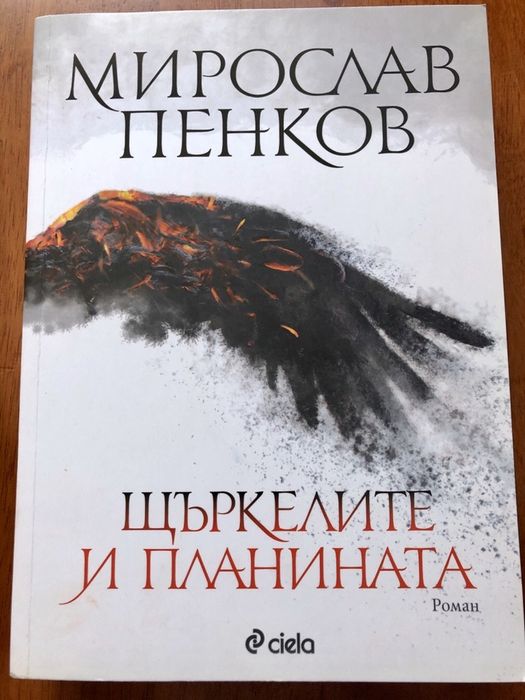 Книги (Богдан Русев,Радослав Парушев, Great Whiskies, 101 места)