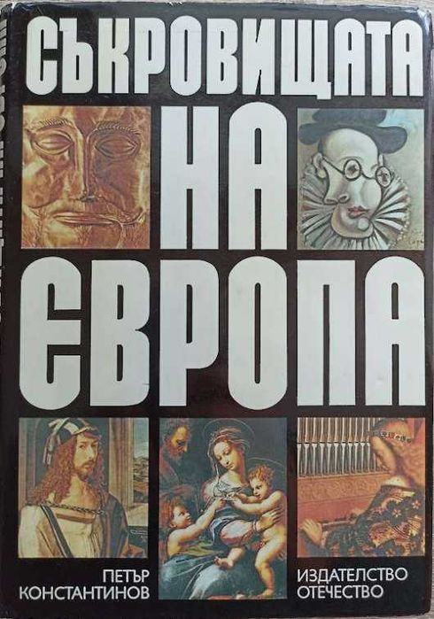 КНИГИ,КНИГИ,КНИГИ - 1-ва част на списъка с книги