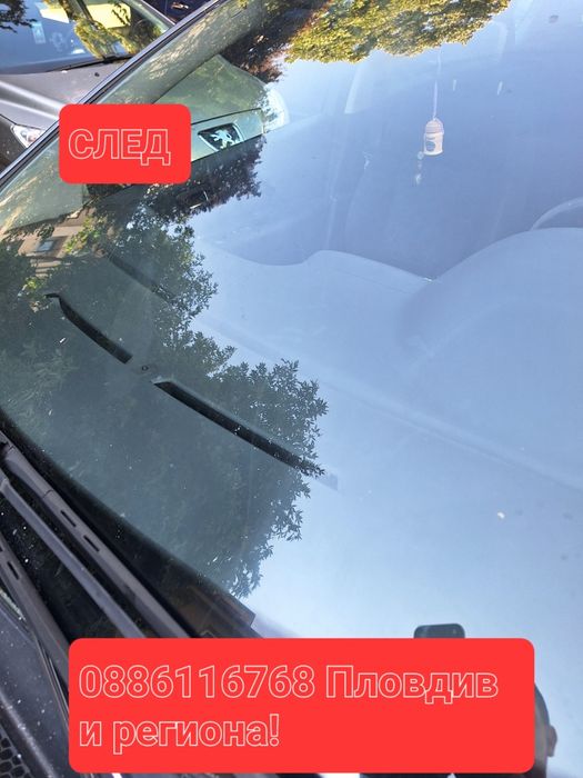 Лепене и възстановяване на спукани автостъкла