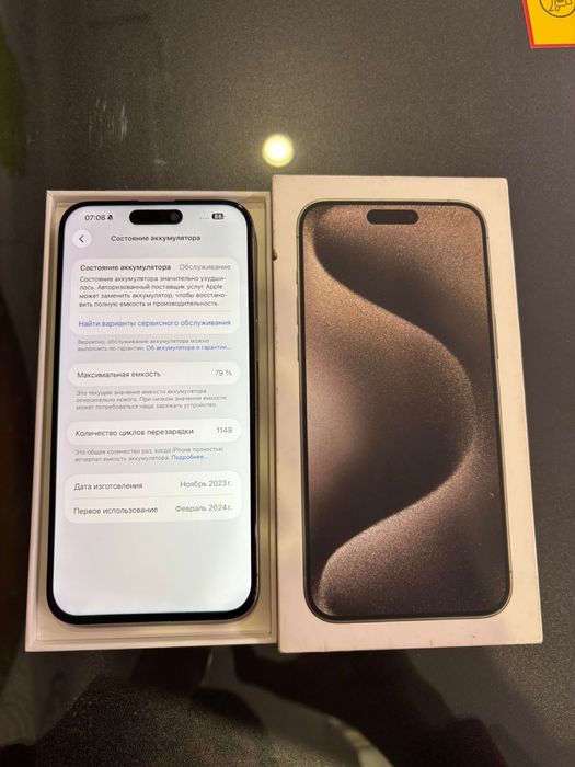 Айфон 15 про макс 256гб