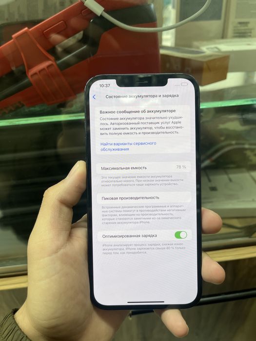 Айфон 12 про макс 128гб