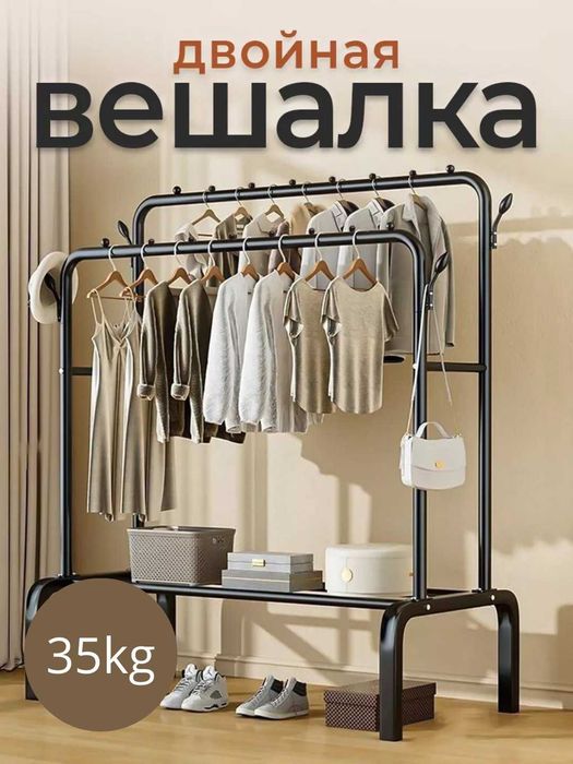 Вешалка, металлический шкаф для одежды на полу Home wear