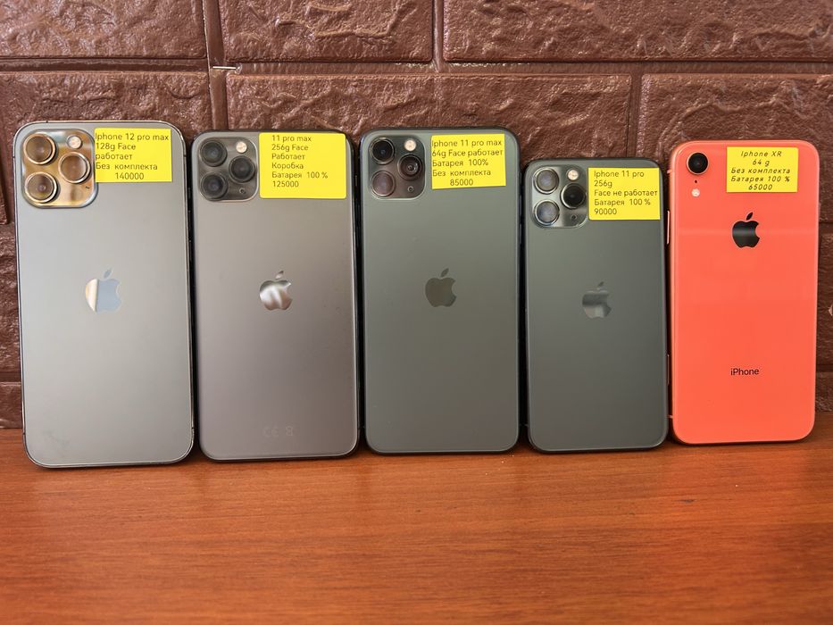 Смартфоны  IPHONE