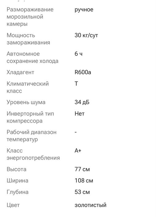Продам морозильник