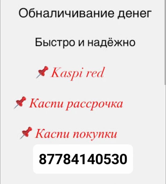 Тез жылдам $разу