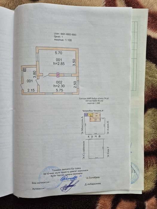 Продается участок