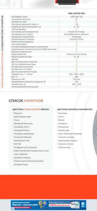 Кофе аппарат в отличном состоянии