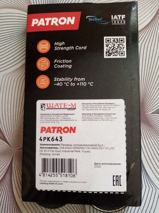 Приводной ремень насоса ГУР (Cobalt, Shevrolet, Daewoo, Ravon)