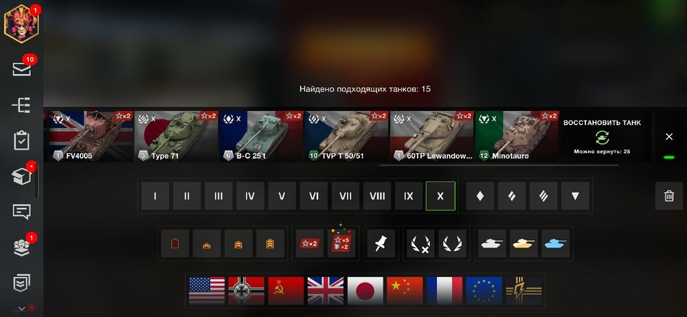 Аккаунт вот блитц Wot