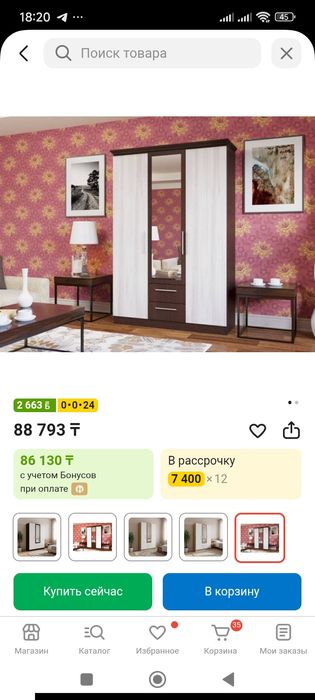 Продам шкаф б/у трёхдверный Атлант 3Д