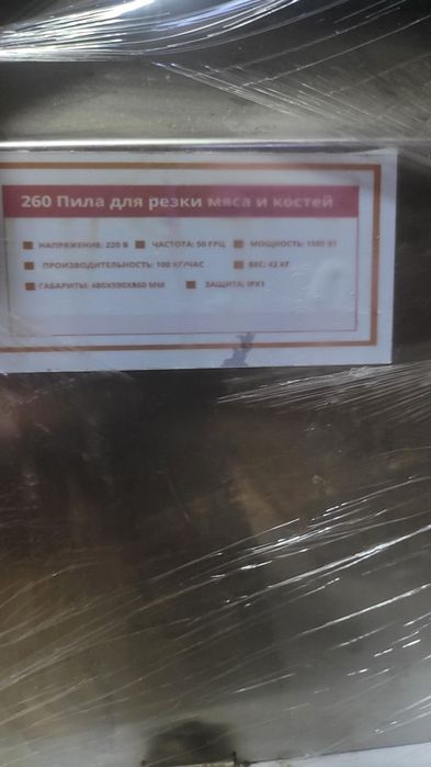 Продам Ленточная пила
