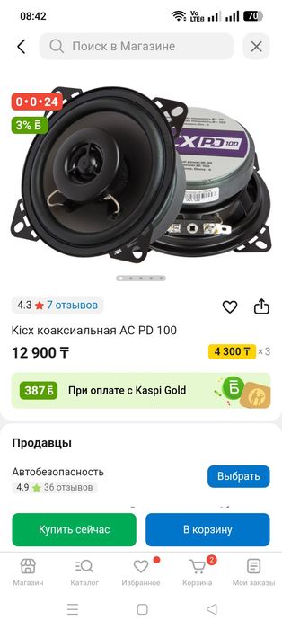 Продам новые динамики kicx
