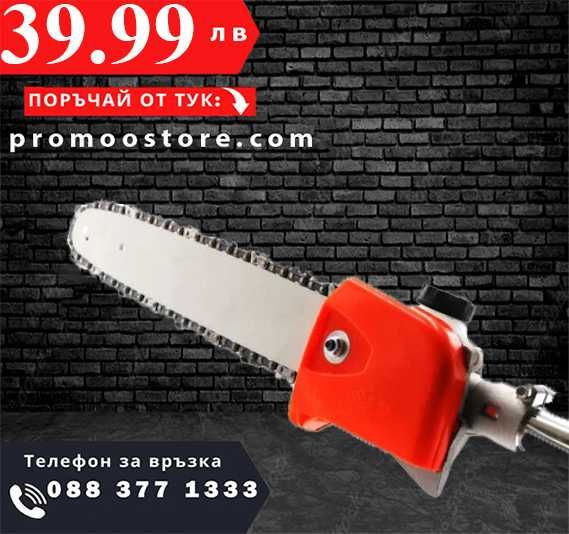 НЕМСКА Верижна Фреза За Тример + ЛЕД ФЕНЕР