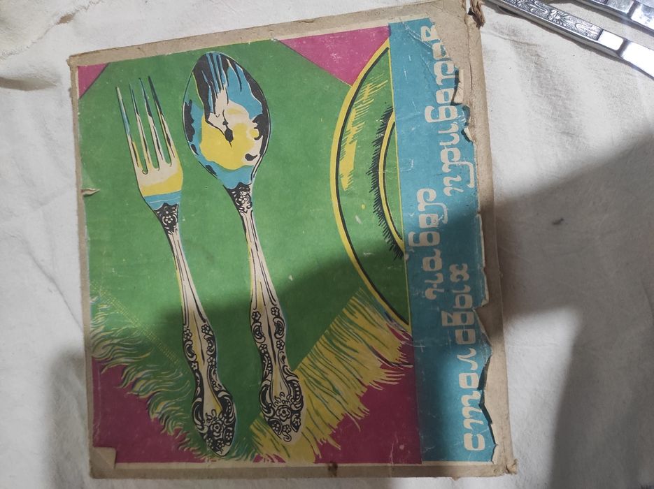 Набор столовый. Ложки вилки