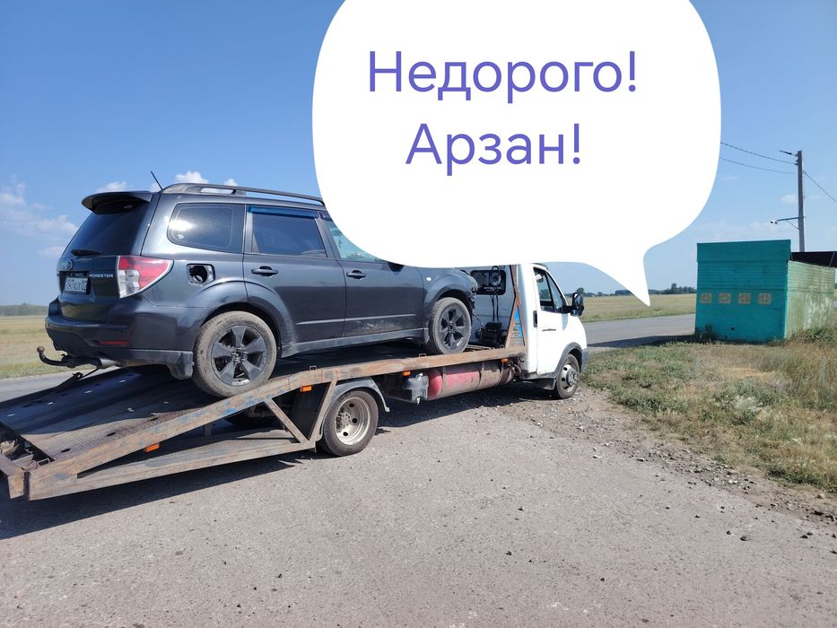 Недорого услуги эвакуатора